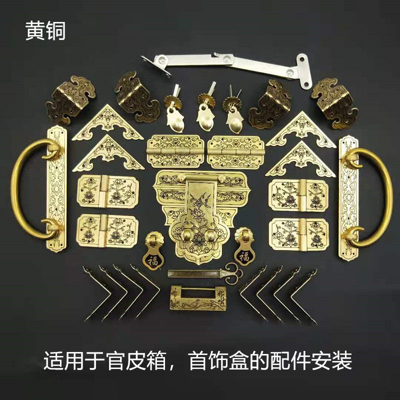 新品纯铜官皮箱拉手首饰盒箱扣小木盒装饰铜角码蚀刻藤花仿古合页