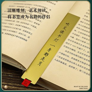 吹灭读书灯 一身都是月金属艺术书签励志语录国潮文创教师节礼物