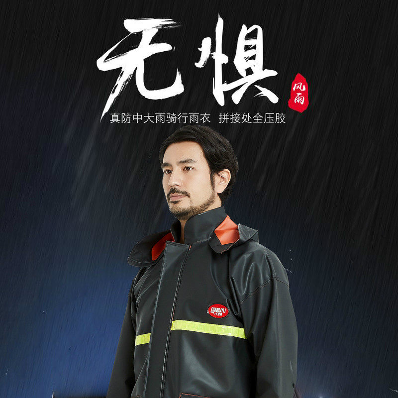 千里雨加厚成人分体式牛筋雨衣 防水黑色复合材质骑行适用