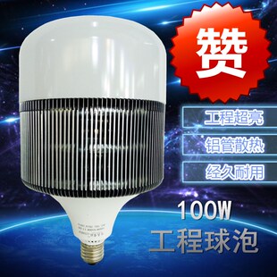 生态家族LED球泡斌峰30W50W100W鳍片式灯泡E27白光工厂车间照明灯