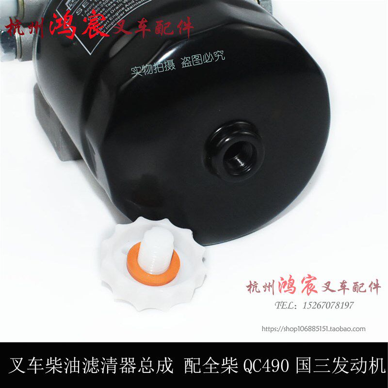 叉车国三柴油滤芯清器柴油格总成全柴电喷4C2-50V 490龙工合力K30