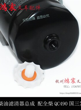 叉车国三柴油滤芯清器柴油格总成全柴电喷4C2-50V 490龙工合力K30