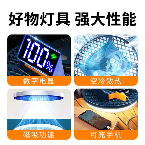 灯夜市摆摊专用网红户外直播支架灯移动便携式大功率充电的照明灯