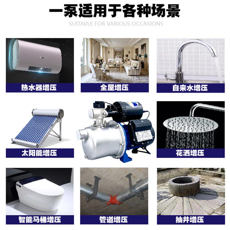 广东凌霄水泵增压泵家用全自动智能自来水加压泵不锈钢自吸抽水泵