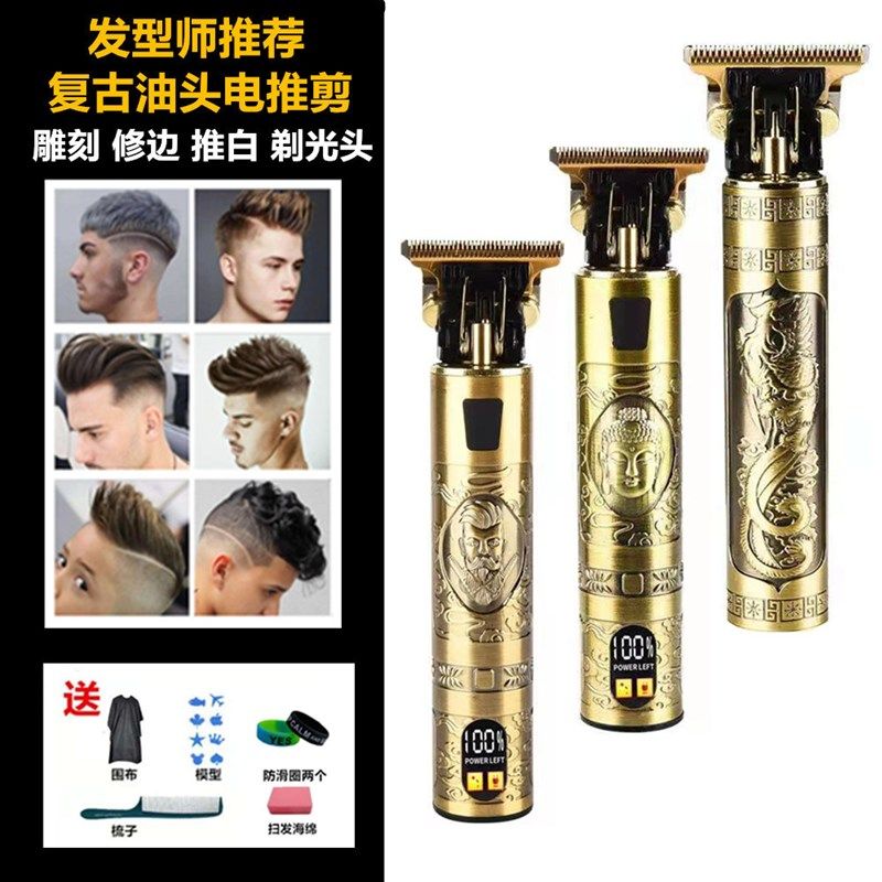 T9油头电推剪雕刻剃光头推白修边0刀头直充理发器数显款电推子图片