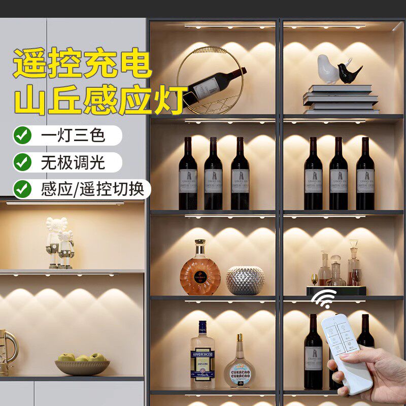 遥控款灯带展示柜酒柜餐边柜免接线开槽led灯条自粘感应无线充电图片