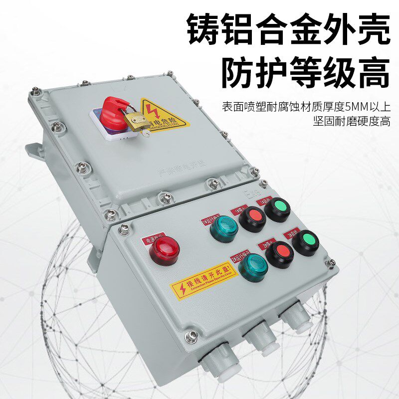 防爆磁力启动器支持定制一路2路3路风机水泵电动机控制按钮箱开关