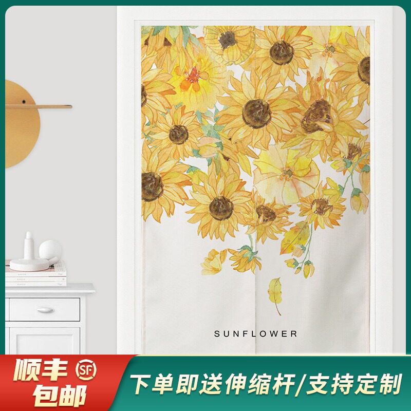 定制北欧风向日葵布艺门帘卧室家用隔断帘衣柜柜子帘遮挡帘防尘帘