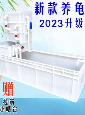 养鱼养龟箱塑胶白色发色周转箱养龟缸乌龟养殖箱水陆塑料家用鱼缸