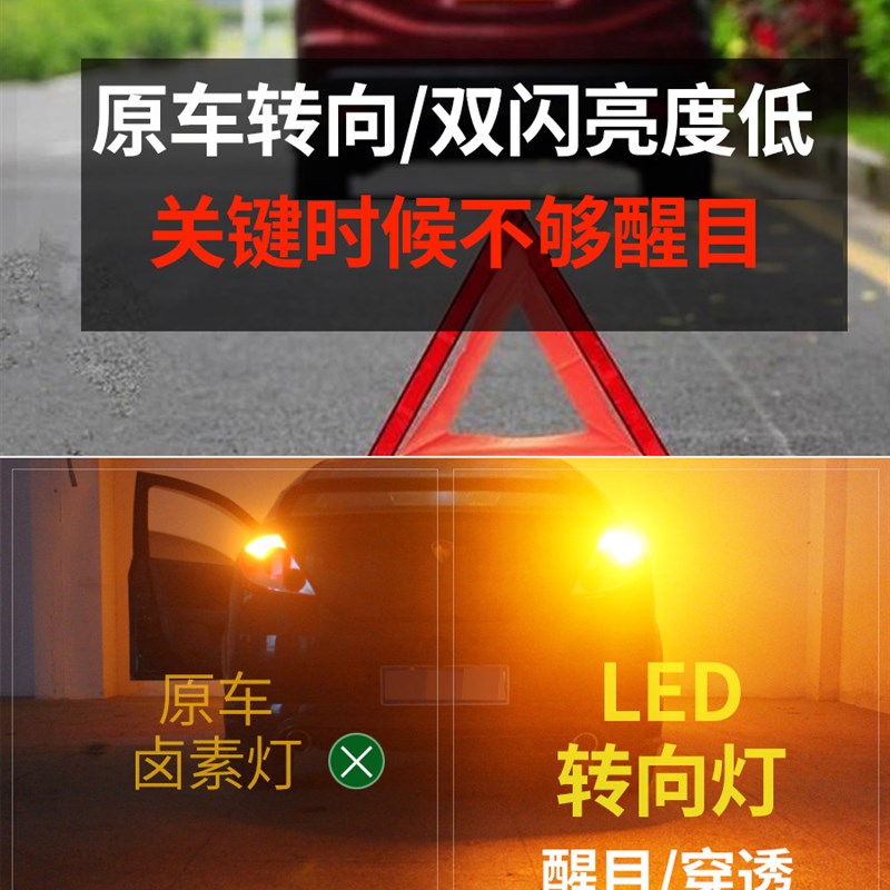 LED转向灯防频闪解码PY21W前后双闪转弯灯泡T20风扇透镜超亮黄色