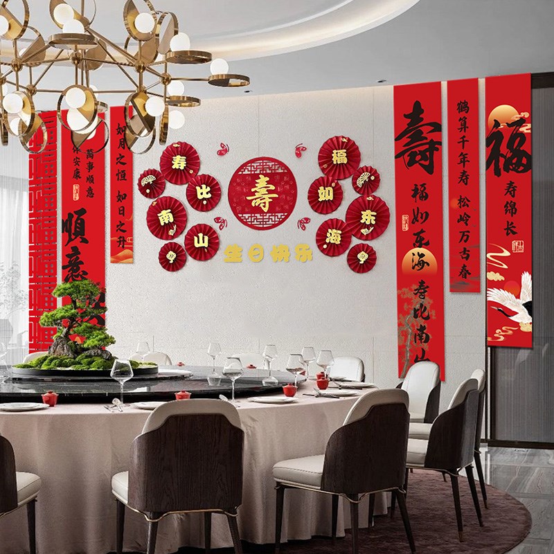 60岁爸爸妈妈过寿宴饭店包间场景布置挂布80岁生日老人气球装饰90