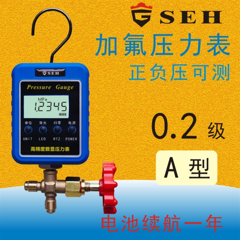 加氟压力表空调冰箱冷媒雪种负压真空耐震保压制冷剂加液三通阀