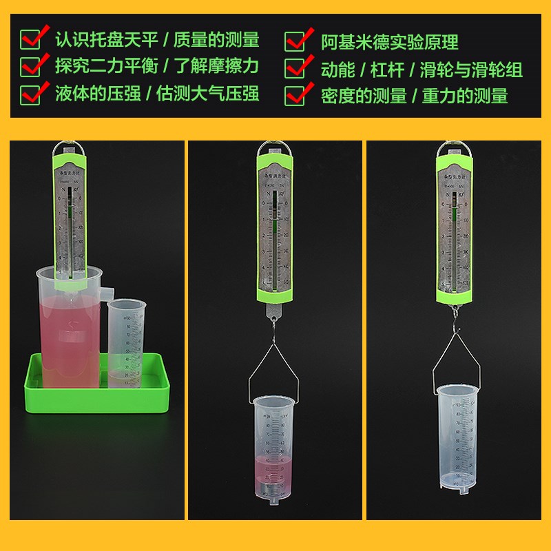 初中物理力学实验箱八年级学生物理实验器材套装压力压强杠杆实验