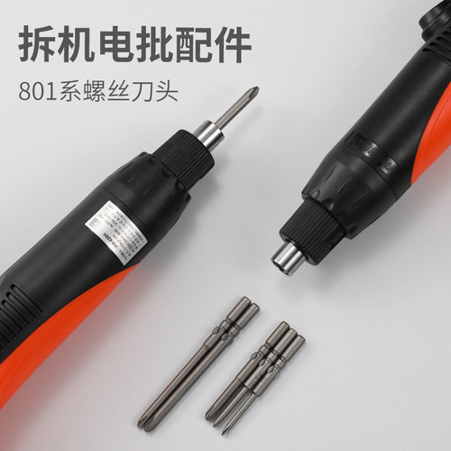 邦业电动螺丝刀头801电批头S2钢 电批咀5mm电批咀PH2十字加长套装