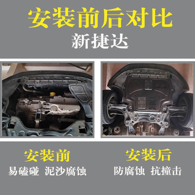 大众朗逸plus发动机全包下护板08-24款朗逸/启航专用汽车底盘装甲
