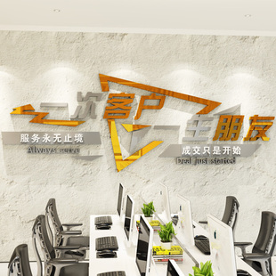 励志墙贴企业文化墙面装饰3d亚克力公司走廊楼道办公室标语贴纸