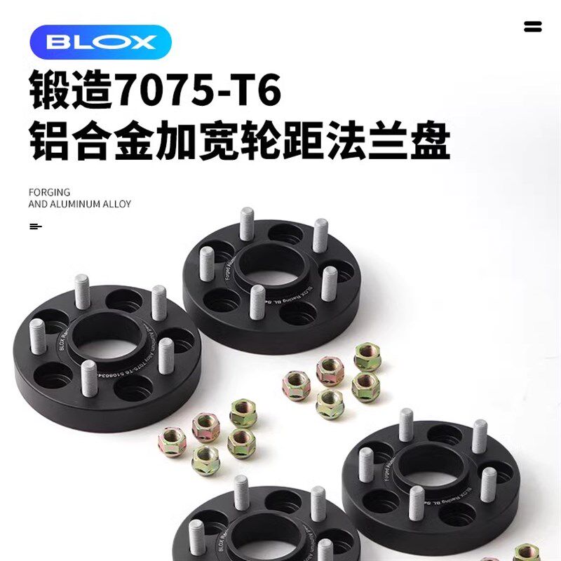 适用方程豹5专用法兰盘外饰装饰改装轮距加宽铝合金锻造盘体垫片