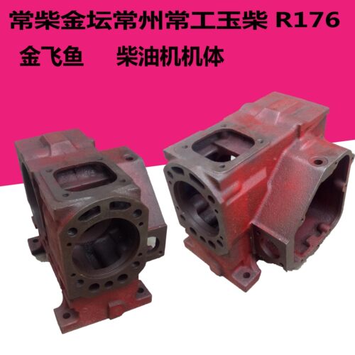 江动/常工//常柴/金飞鱼/R176单杠水冷柴油机配件 机体机壳 缸体