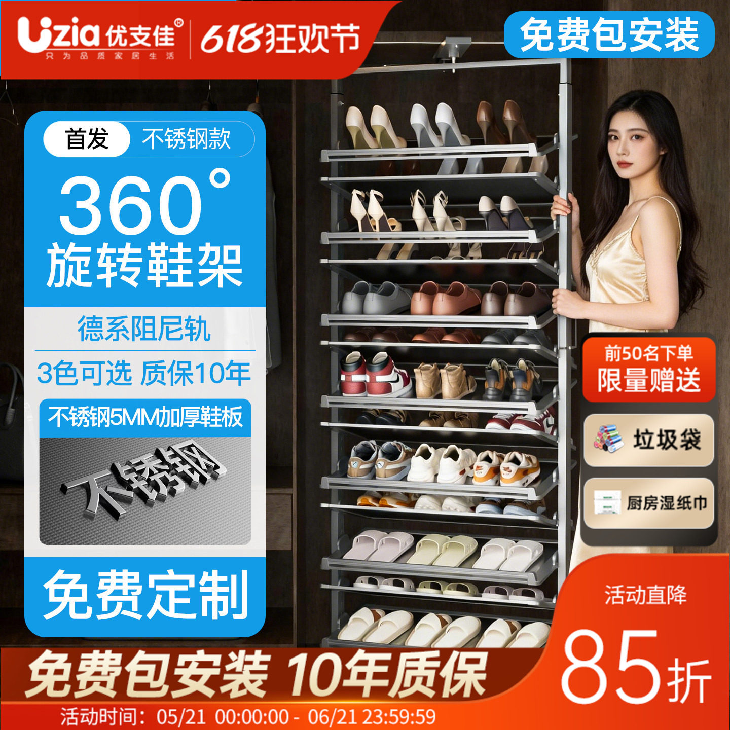 优支佳不锈钢旋转鞋架家用360°超薄鞋包安装柜内大容量收纳神器