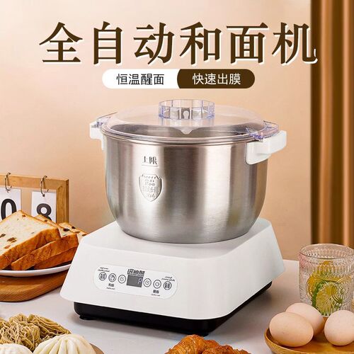 德国新款全自动家用小型t和面机多功能恒温揉面醒面发酵一体厨师