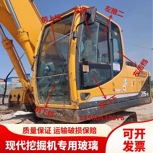 现代挖掘机R110 150 215 220 225-9驾驶室R挡风玻璃推拉门窗玻璃