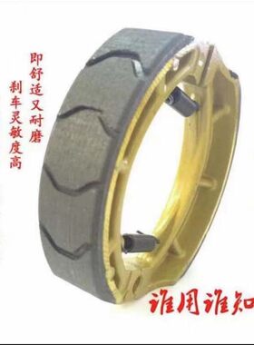 适用于铃木UU踏板车前碟刹片UY125摩托车后鼓刹片UE前.后刹车蹄块
