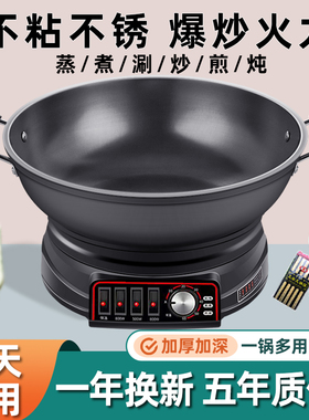 多功能电热炒菜不粘锅家用插电炒蒸F煮涮炖锅一体式宿舍电热火火