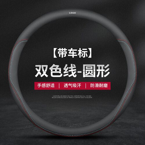 适用一汽b大众宝来2009/09/10/11年12老款方向盘套真皮汽车把套薄