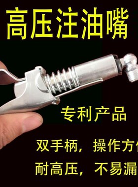 高压锁钳式油嘴头 扣式黄油嘴接头挖掘机货车手动快速自锁平油嘴