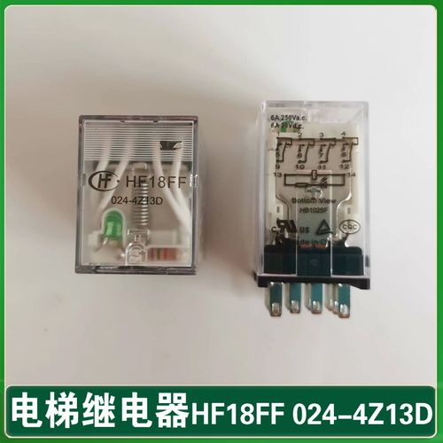 HF18FF-024-4Z13D三组转换6A250V富士达轿顶板继电器CBC2板继电器