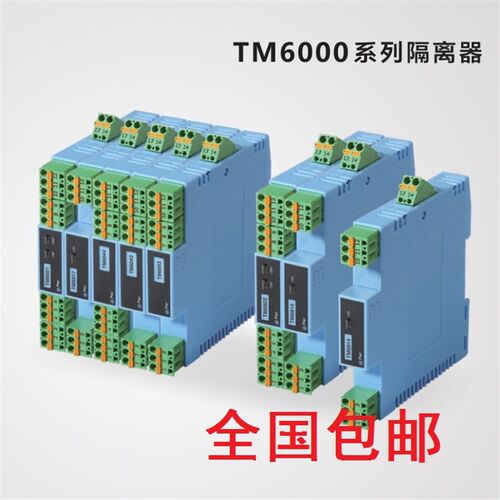 重庆宇通TM6917热电阻温度变送器PT100信号隔离器(一入一出)