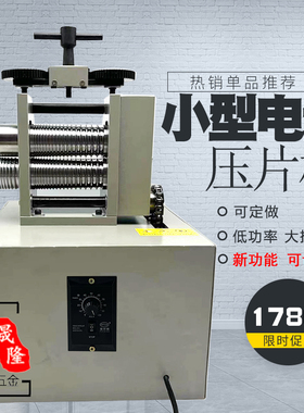 欧式压片机小型手动压条机金银首饰手摇打金压线机银饰加工电动