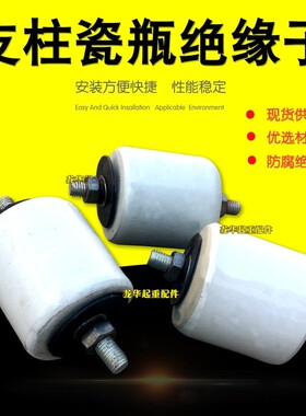 WX-01瓷瓶支柱绝缘子 75*75mm行车低压电车绝缘瓷瓶 吊线瓷瓶