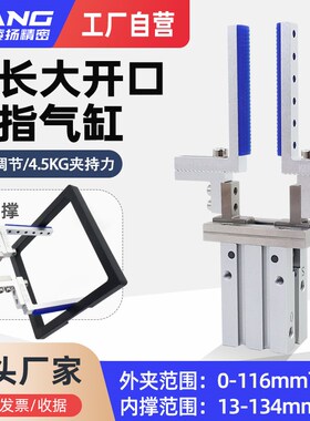 机械手指气缸加长加大开口夹具平行夹爪MHZL2-16DL可调定位治具