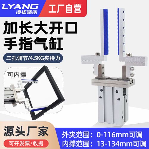 机械手指气缸加长加大开口夹具平行夹爪MHZL2-16DL可调定位治具