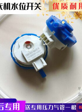 适用美的洗衣机MB100V31/MB100V31D/MB100VJ31水位开关传感器
