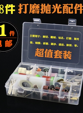 电磨配件套装金属打磨抛光工具模具抛光刻字切割打磨头清理刷头