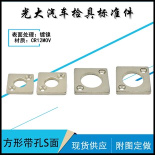 汽车检具标准件 检具配件 方形S面 方形三孔S面 定位块 零贴面