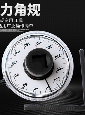 扭力角度规扭力规扭力表力矩转角仪指针式表盘公斤扳手扭力刻度尺