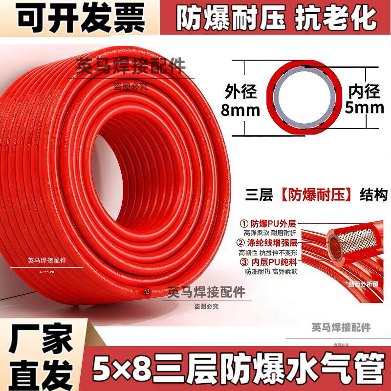 三层防爆耐磨抗老化软管58防爆管氩弧焊机气管焊枪水管气管软管