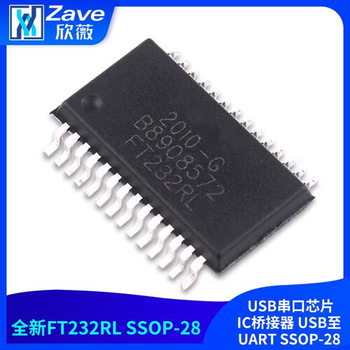 全新FT232RL USB串口芯片IC桥接器 USB至UART SSOP-28