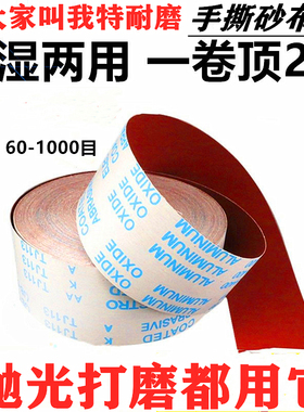 手撕砂纸卷抛光打磨木工家具根雕木雕砂架抛光砂带金属不锈钢砂布