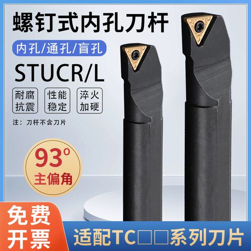 数控内孔车刀刀杆S12M/S16Q-STUCR09/11内圆小内孔车床车刀杆三角