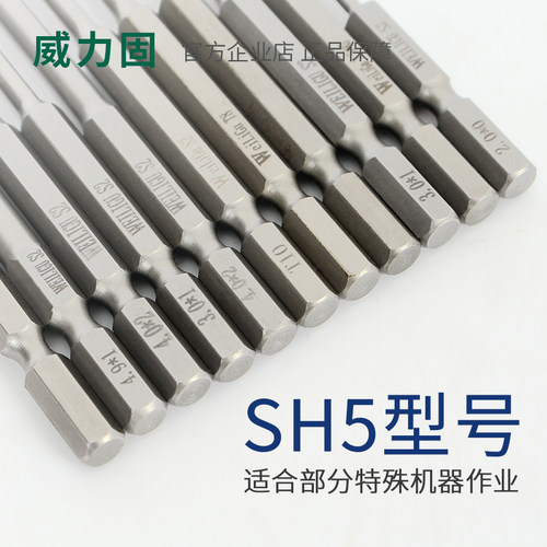 S2材质六角柄对边5mm风批十字批头SH5梅花批头螺丝刀起子头内六角