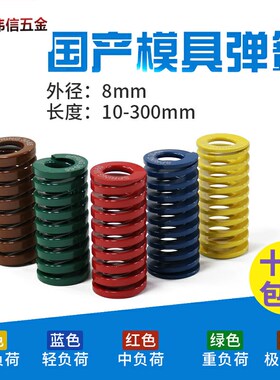 外径8mm矩形模具弹簧 绿色TH8 茶色TB8棕色 SWH8 SWB8矩形压簧