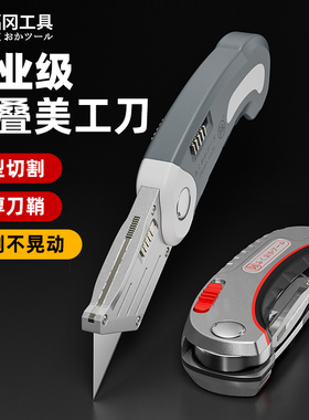 日本福冈美工刀折叠重型电工刀壁纸刀工业用进口勾刀梯形牛角刀片