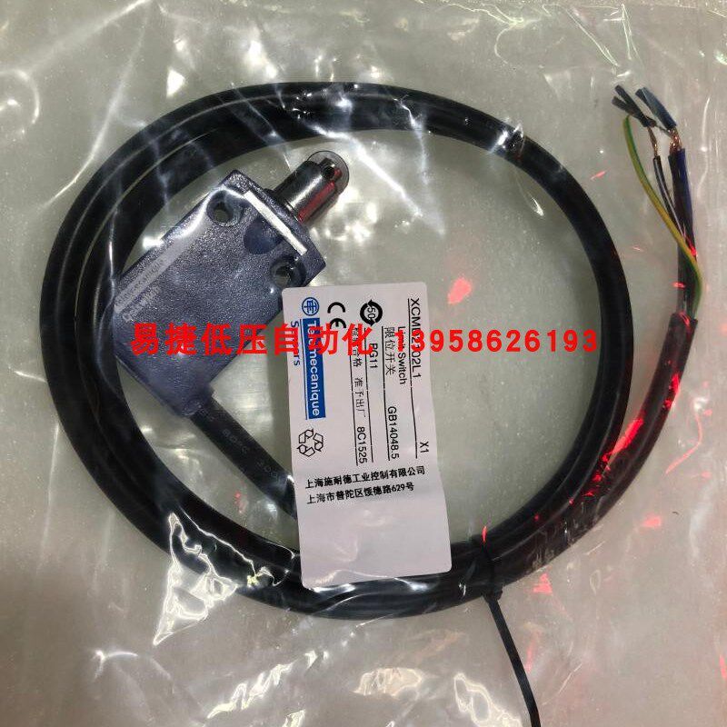 行程开关 限位开关 XCMD2102L1 ZCE02 ZCMD21 模具行程开关图片