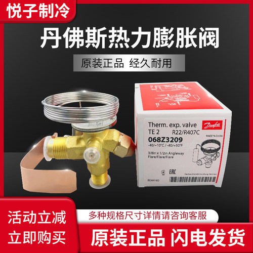 丹佛斯中央空调热力膨胀阀tx2 tex2内外平衡压缩机螺口制冷膨胀阀