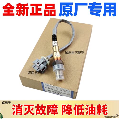 适用凯迪拉克SRX 赛威SLS  ATS-L CTS XTS XT5凯雷德前后氧传感器