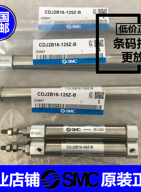 全新SMC原装气缸CJ2KB16-XC10-DCK1197K上下钻孔机双节现货供应